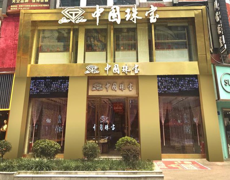 娄底零售市场的新活力与挑战